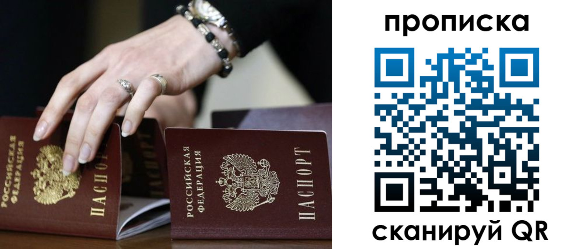прописка для школы в Курганской области